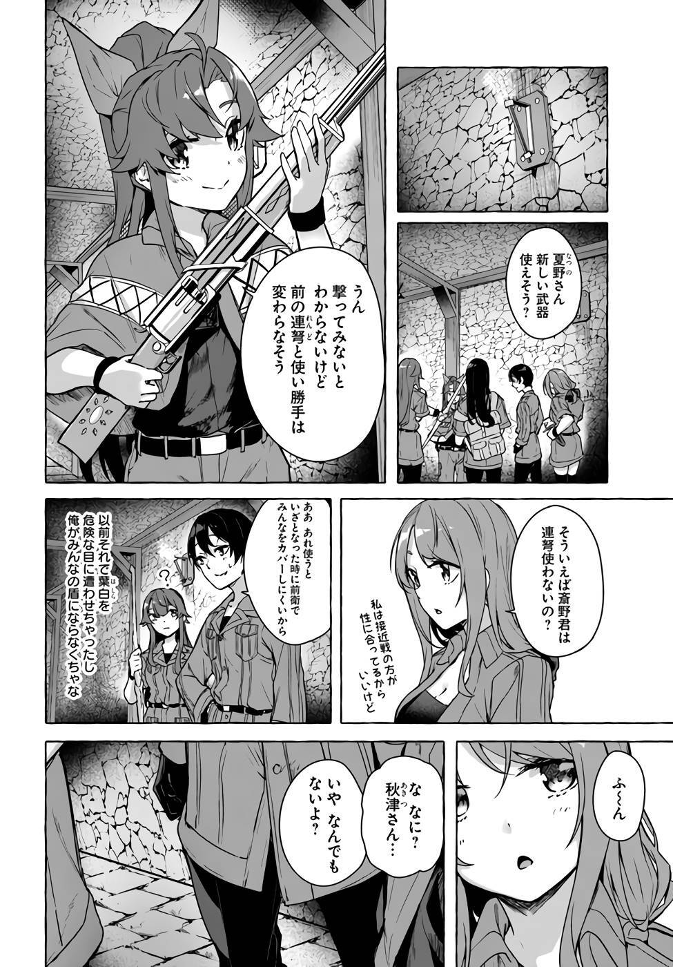 [ミンカンスキー×佐原玄清] セックス＆ダンジョン! ! 第07巻 [雑誌寄せ集め] - Page 15