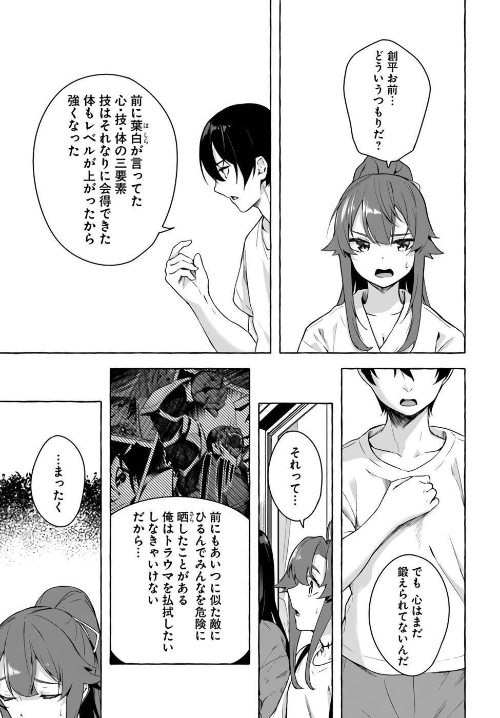[ミンカンスキー×佐原玄清] セックス＆ダンジョン! ! 第07巻 [雑誌寄せ集め] - Page 150