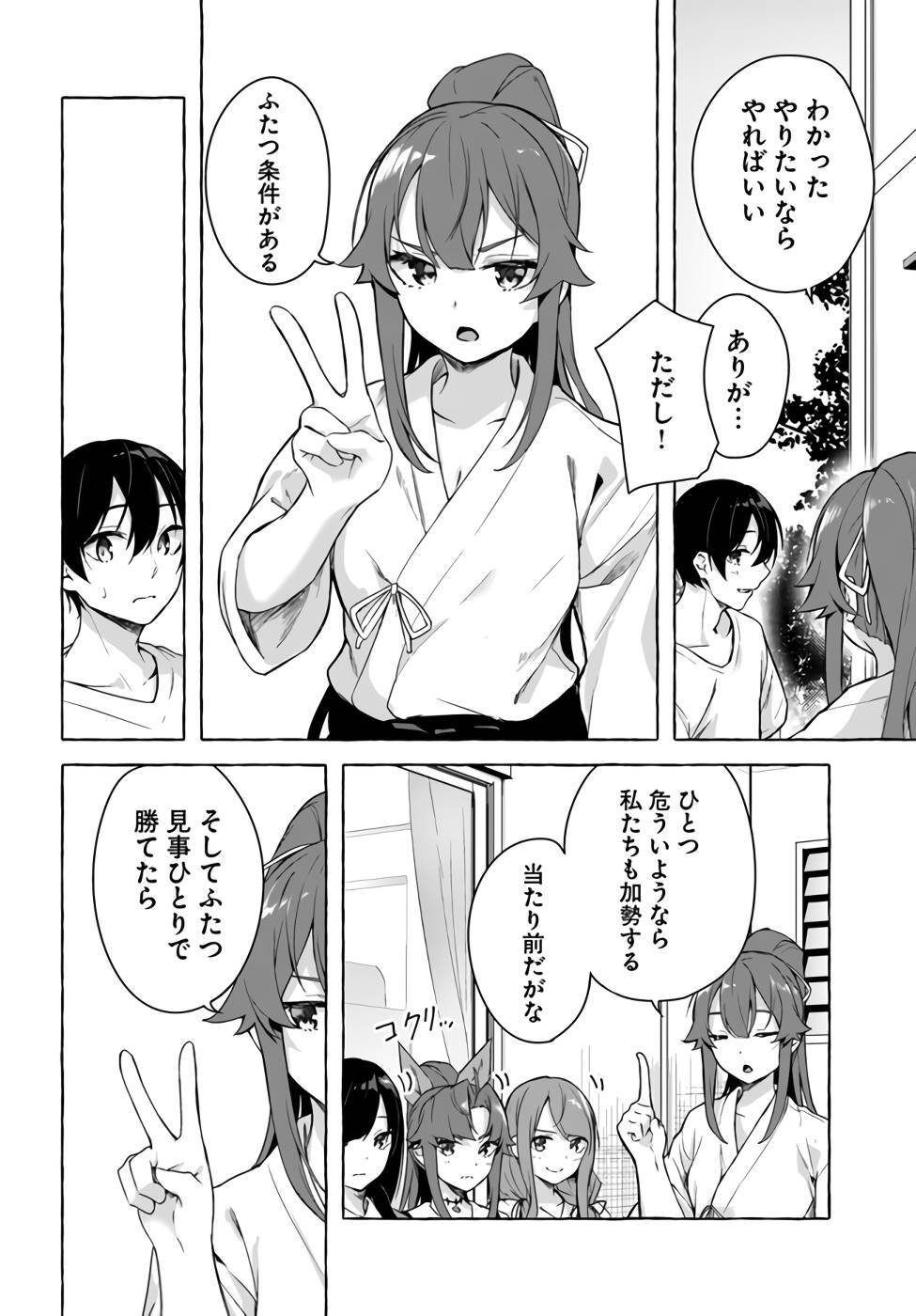 [ミンカンスキー×佐原玄清] セックス＆ダンジョン! ! 第07巻 [雑誌寄せ集め] - Page 151