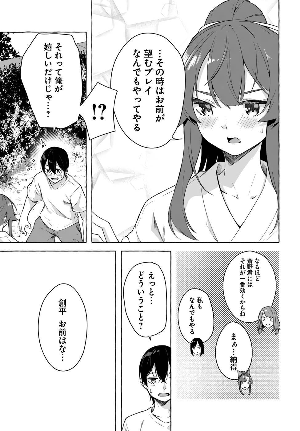 [ミンカンスキー×佐原玄清] セックス＆ダンジョン! ! 第07巻 [雑誌寄せ集め] - Page 152
