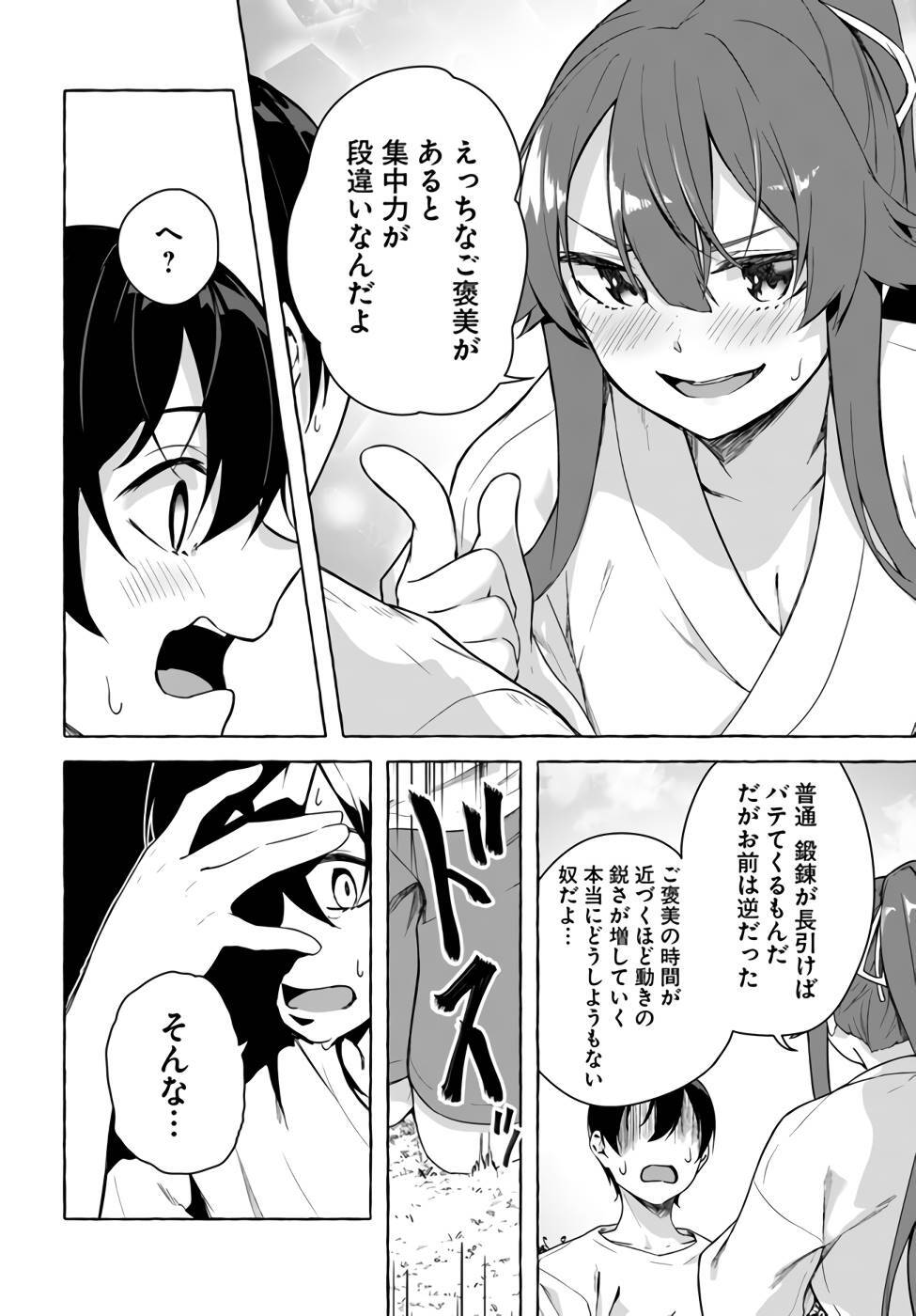 [ミンカンスキー×佐原玄清] セックス＆ダンジョン! ! 第07巻 [雑誌寄せ集め] - Page 153