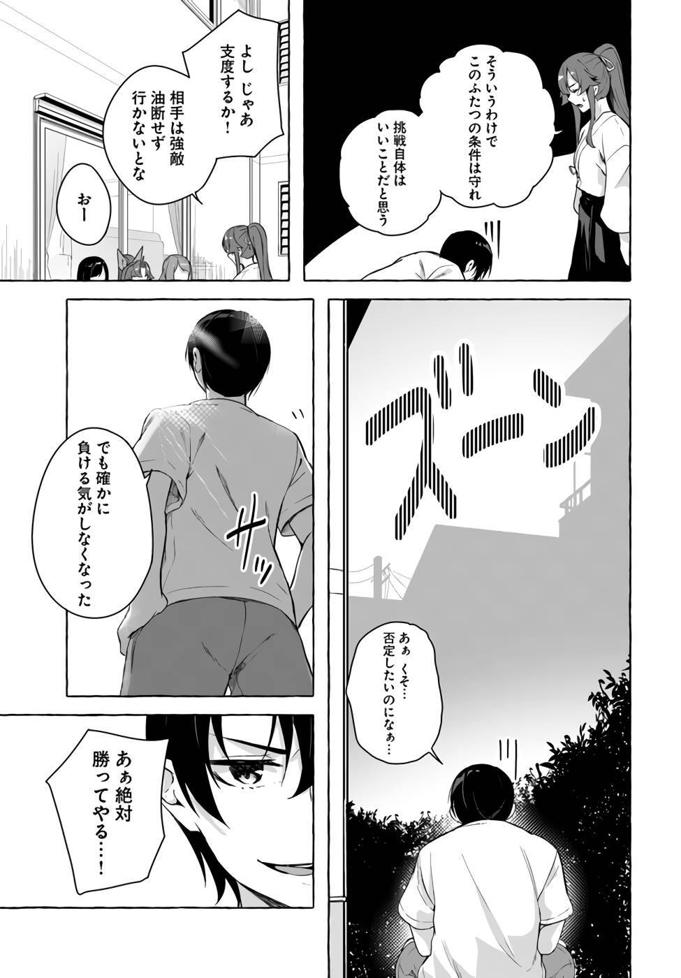 [ミンカンスキー×佐原玄清] セックス＆ダンジョン! ! 第07巻 [雑誌寄せ集め] - Page 154