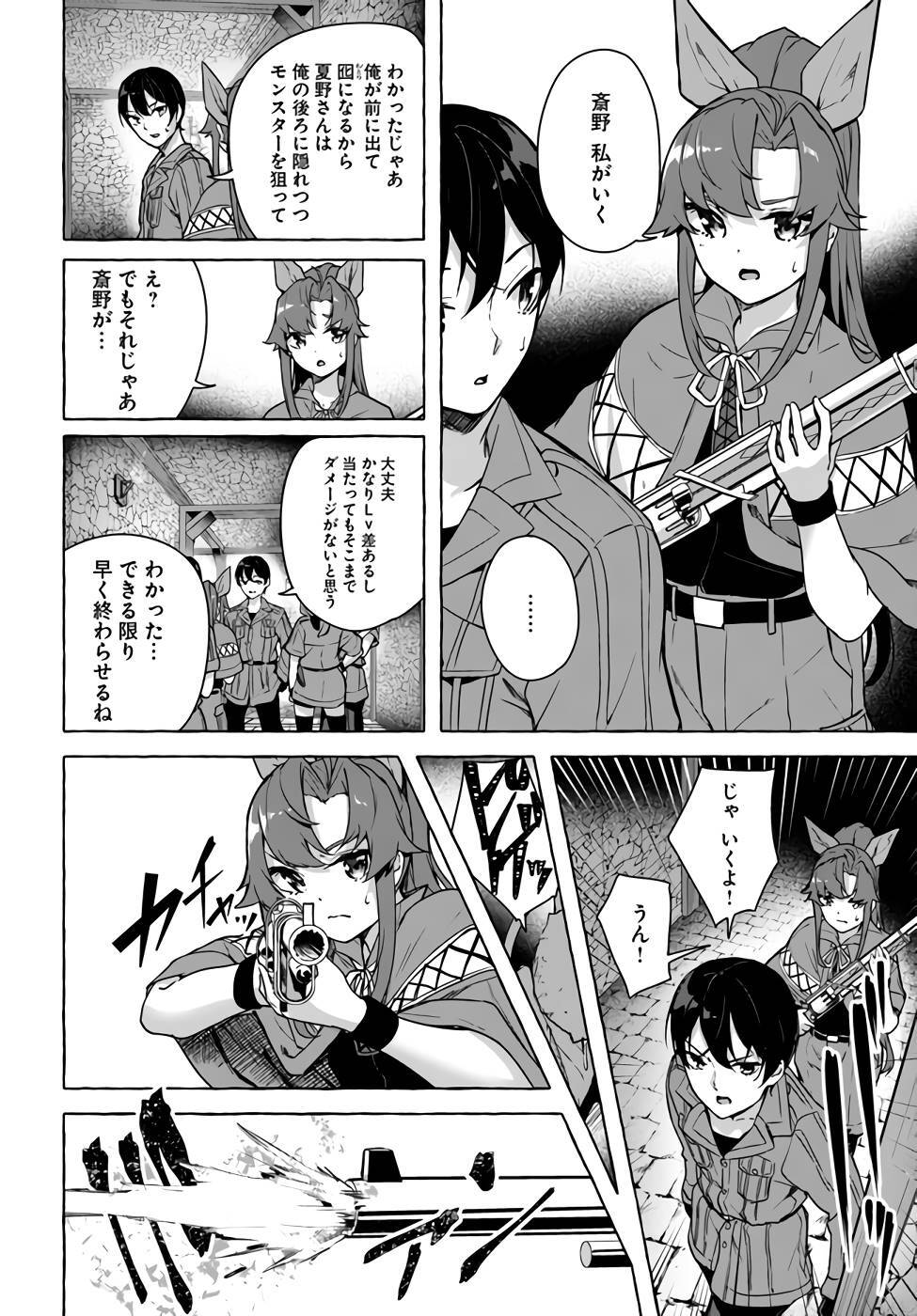 [ミンカンスキー×佐原玄清] セックス＆ダンジョン! ! 第07巻 [雑誌寄せ集め] - Page 17