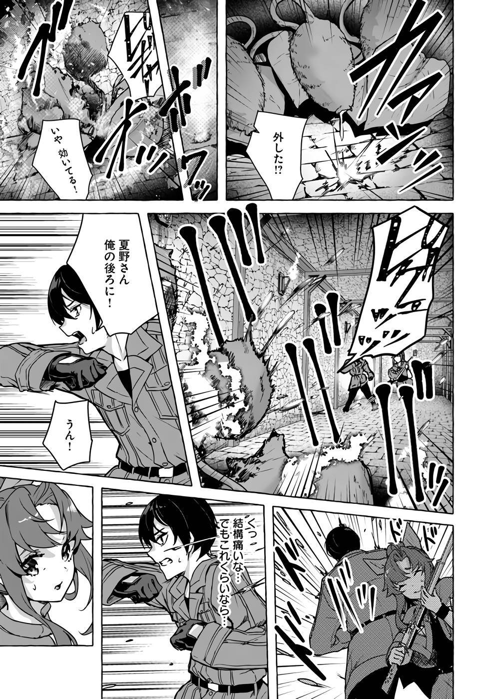 [ミンカンスキー×佐原玄清] セックス＆ダンジョン! ! 第07巻 [雑誌寄せ集め] - Page 18