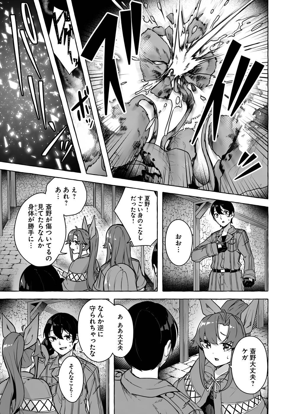 [ミンカンスキー×佐原玄清] セックス＆ダンジョン! ! 第07巻 [雑誌寄せ集め] - Page 20
