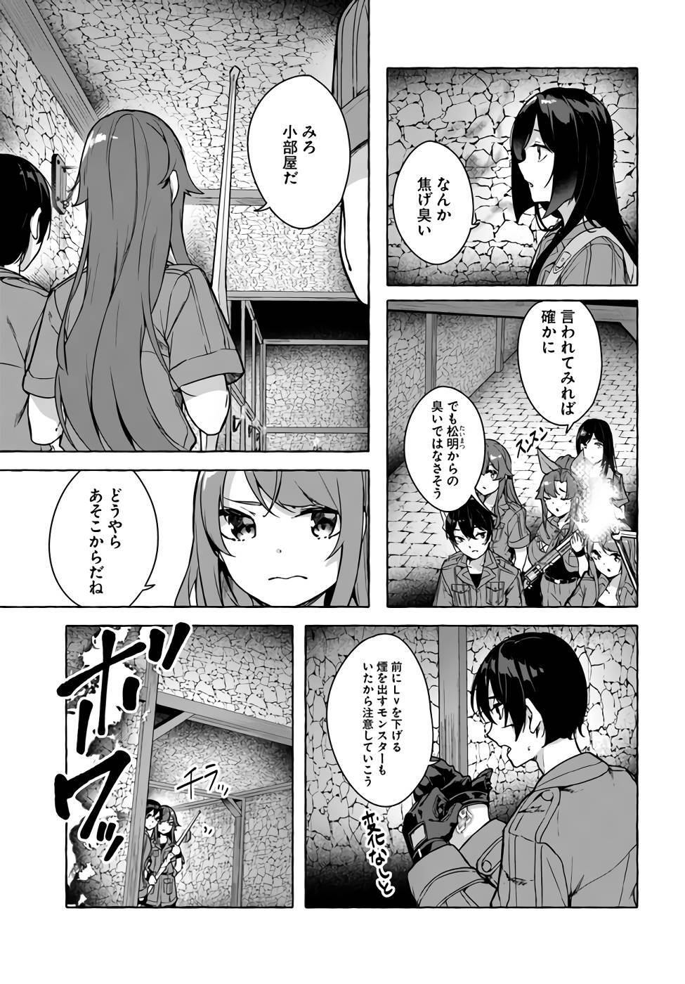 [ミンカンスキー×佐原玄清] セックス＆ダンジョン! ! 第07巻 [雑誌寄せ集め] - Page 22
