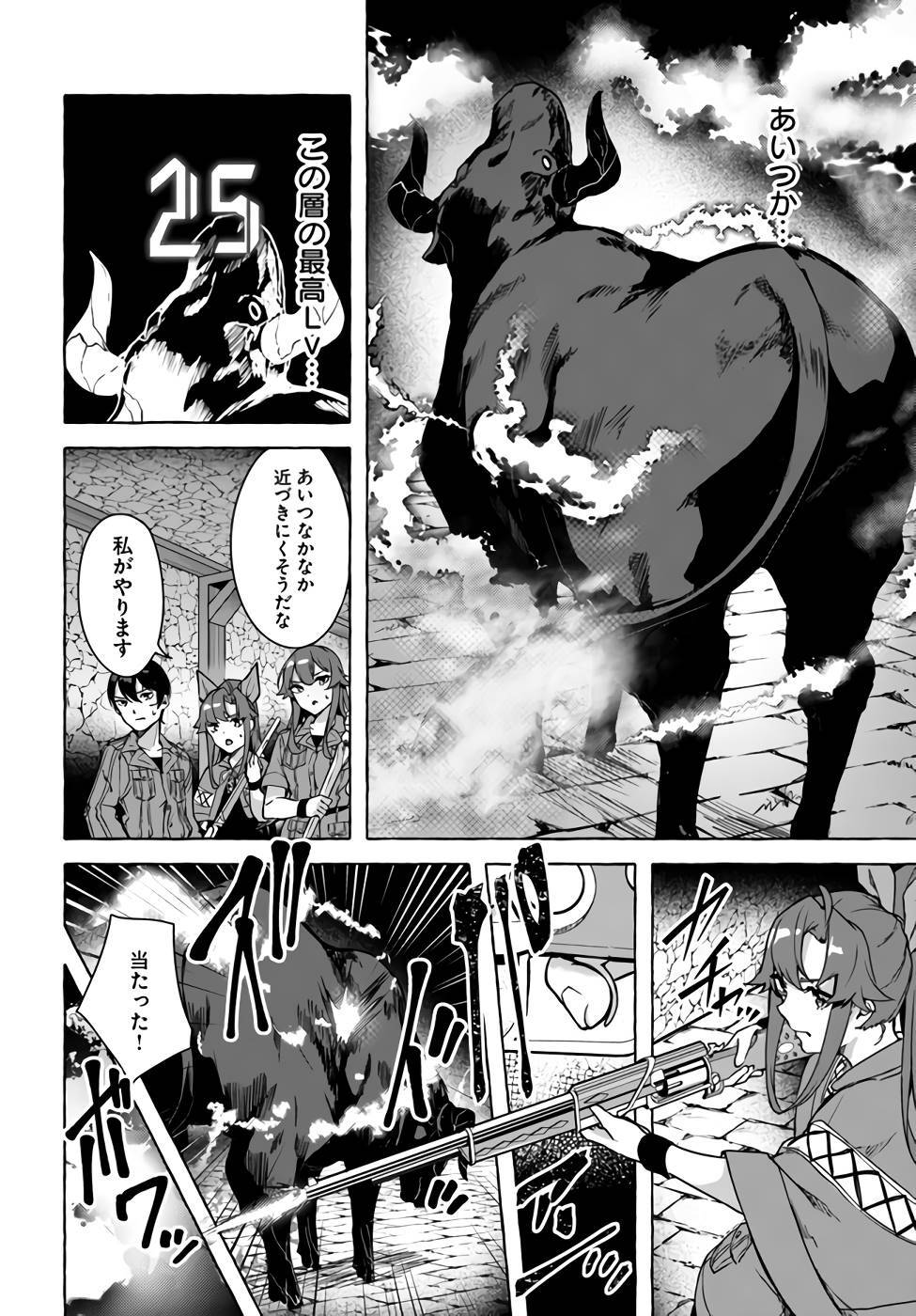 [ミンカンスキー×佐原玄清] セックス＆ダンジョン! ! 第07巻 [雑誌寄せ集め] - Page 23