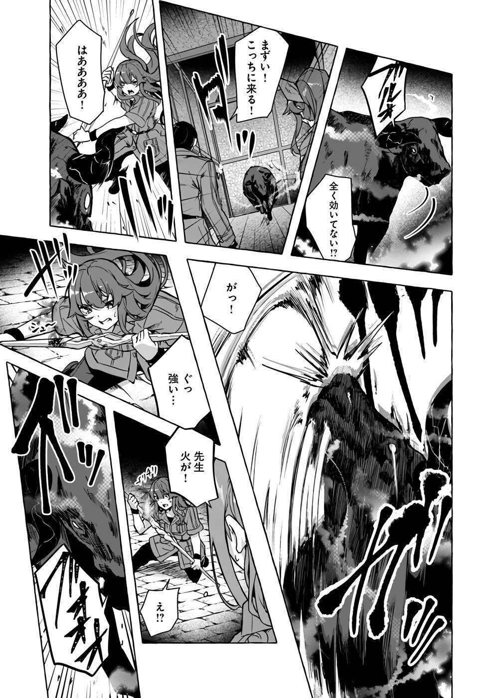 [ミンカンスキー×佐原玄清] セックス＆ダンジョン! ! 第07巻 [雑誌寄せ集め] - Page 24