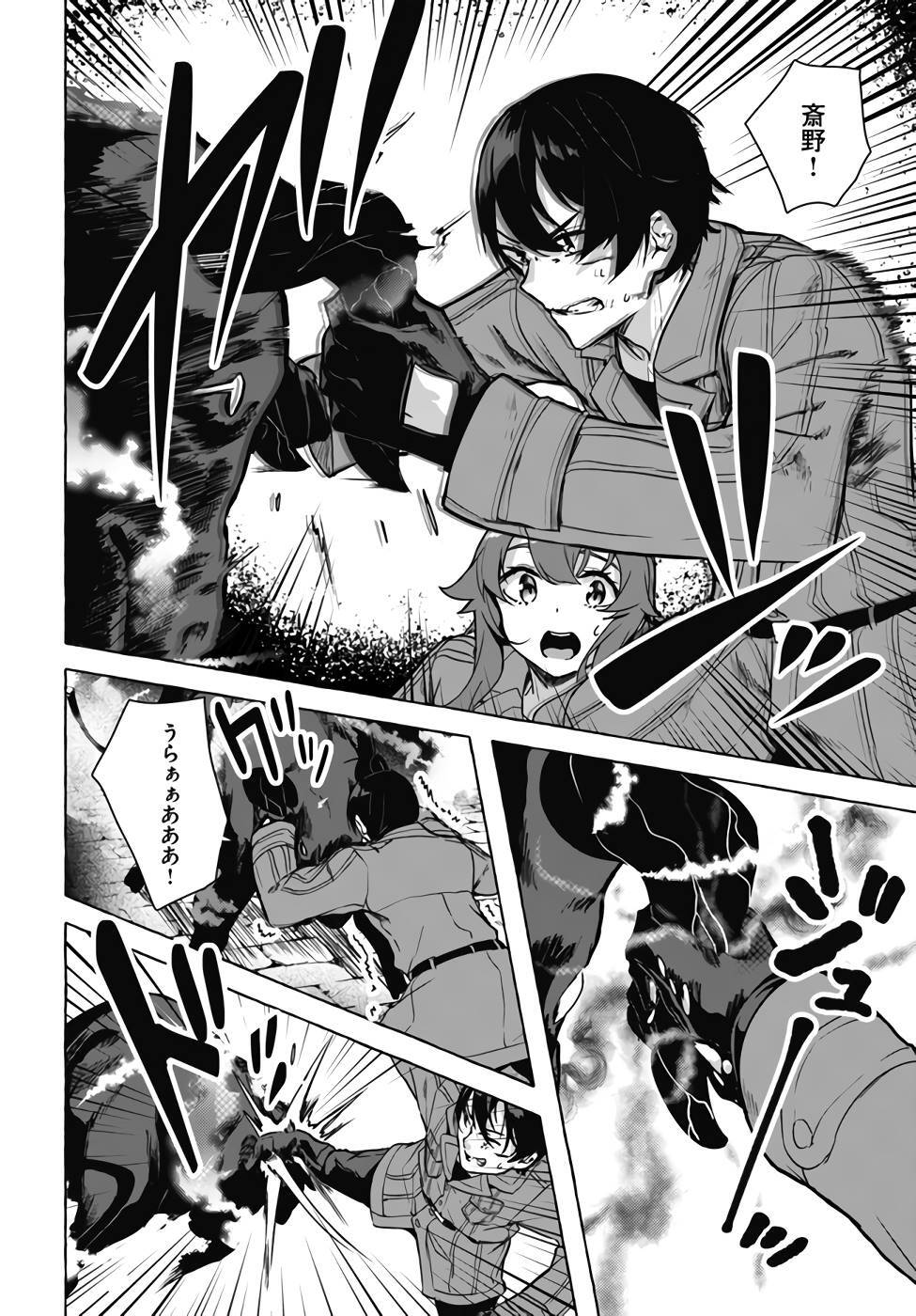 [ミンカンスキー×佐原玄清] セックス＆ダンジョン! ! 第07巻 [雑誌寄せ集め] - Page 25