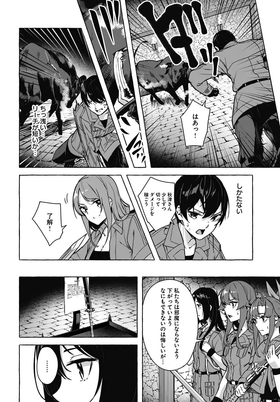 [ミンカンスキー×佐原玄清] セックス＆ダンジョン! ! 第07巻 [雑誌寄せ集め] - Page 27