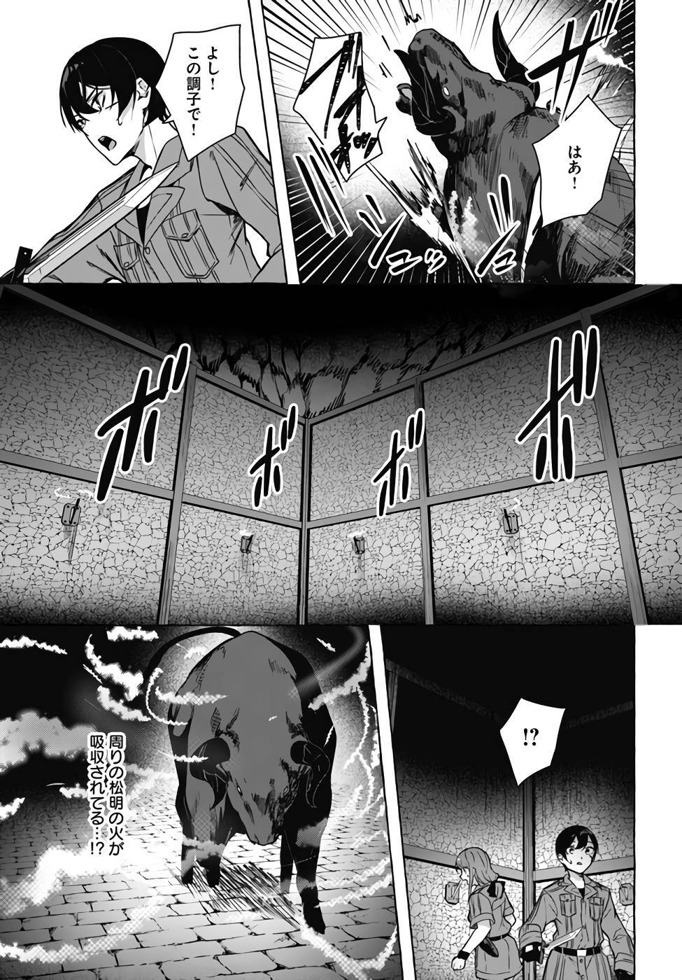 [ミンカンスキー×佐原玄清] セックス＆ダンジョン! ! 第07巻 [雑誌寄せ集め] - Page 28