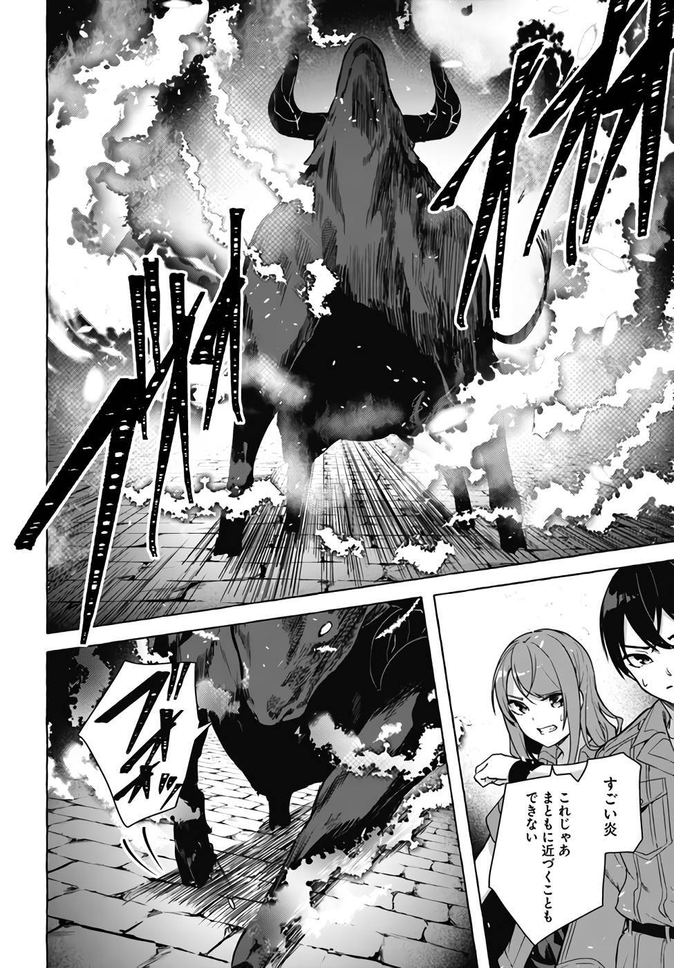 [ミンカンスキー×佐原玄清] セックス＆ダンジョン! ! 第07巻 [雑誌寄せ集め] - Page 29