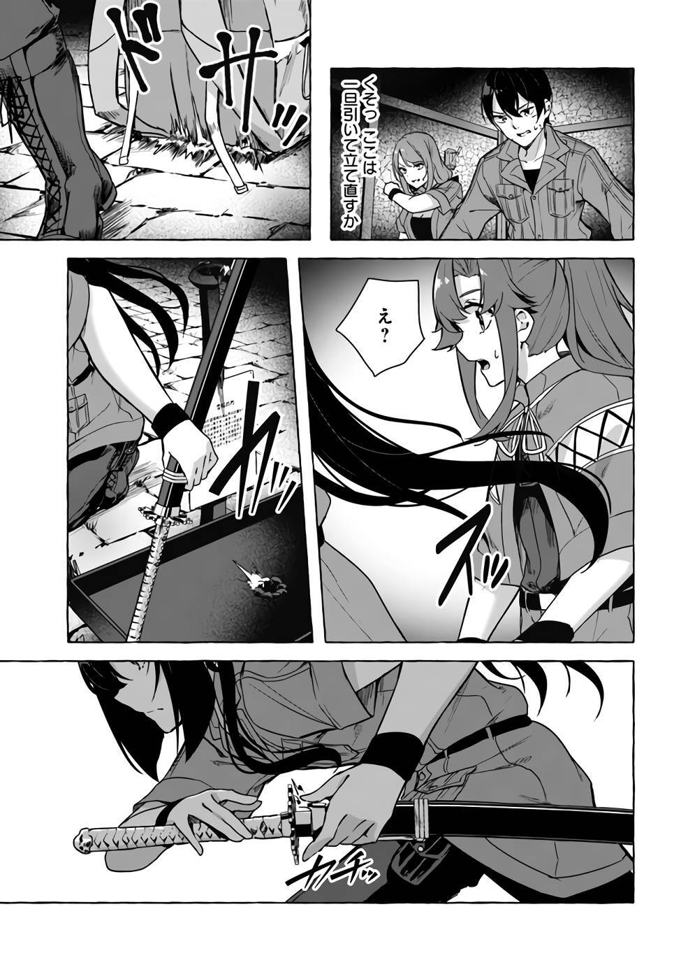 [ミンカンスキー×佐原玄清] セックス＆ダンジョン! ! 第07巻 [雑誌寄せ集め] - Page 30