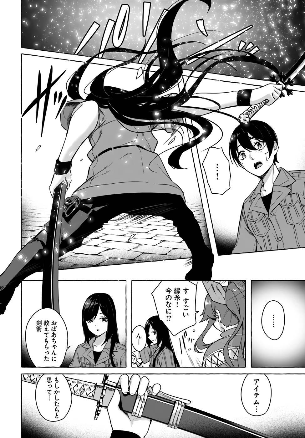 [ミンカンスキー×佐原玄清] セックス＆ダンジョン! ! 第07巻 [雑誌寄せ集め] - Page 33