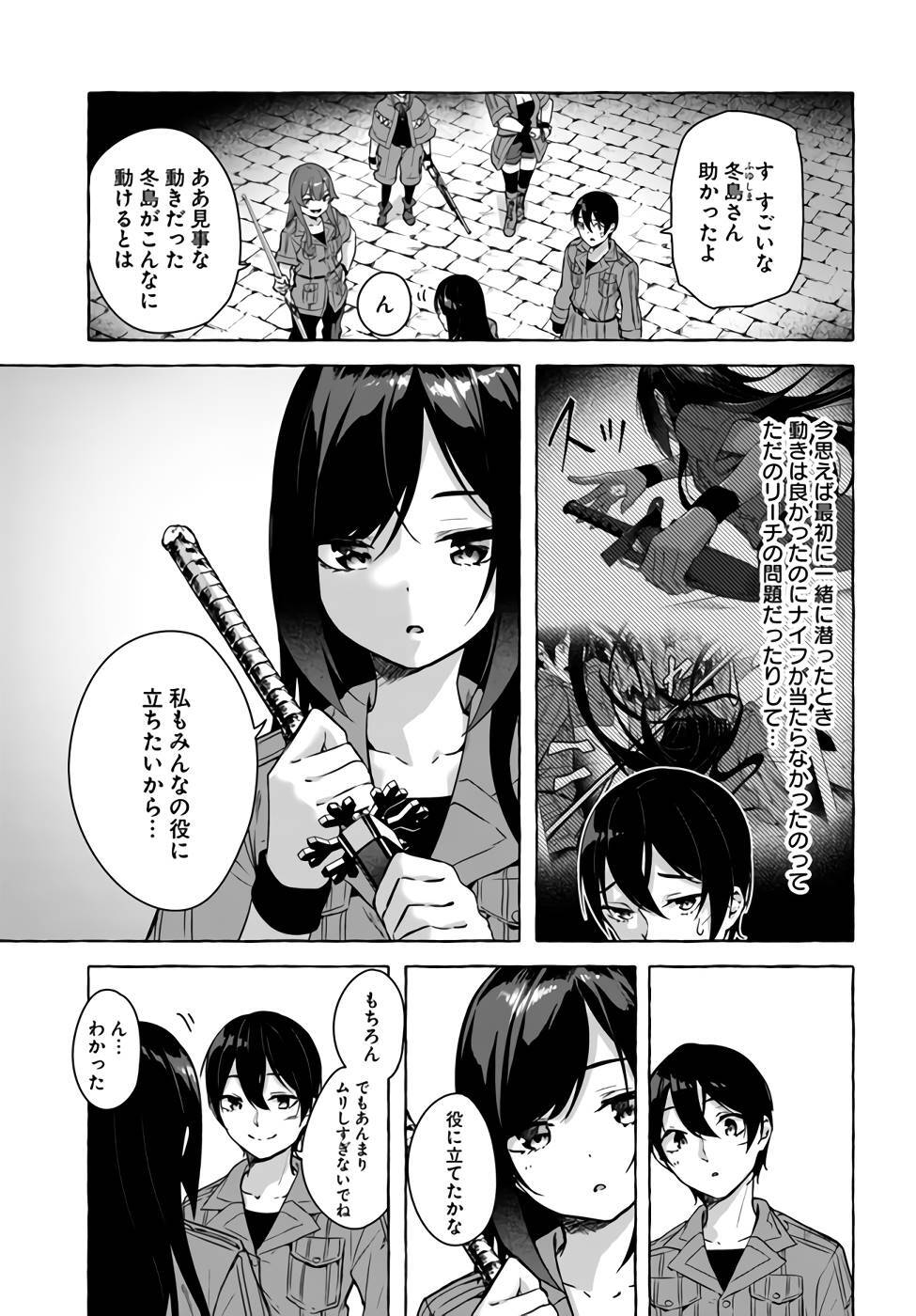 [ミンカンスキー×佐原玄清] セックス＆ダンジョン! ! 第07巻 [雑誌寄せ集め] - Page 34