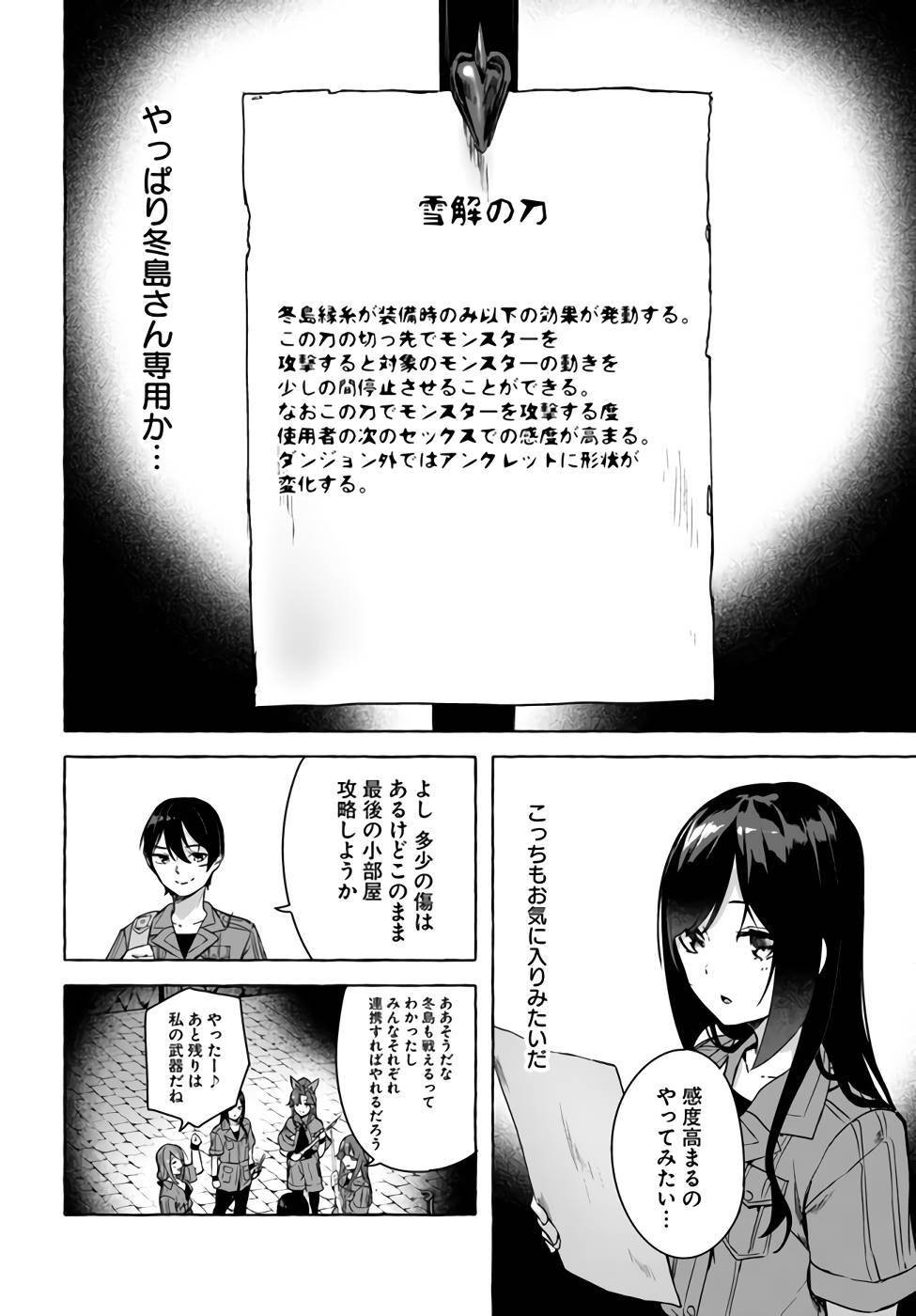 [ミンカンスキー×佐原玄清] セックス＆ダンジョン! ! 第07巻 [雑誌寄せ集め] - Page 35
