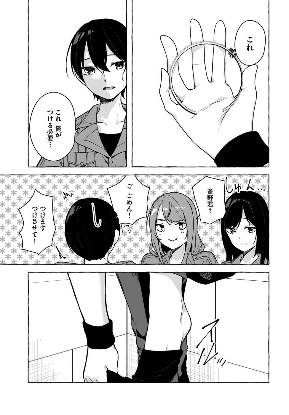[ミンカンスキー×佐原玄清] セックス＆ダンジョン! ! 第07巻 [雑誌寄せ集め] - Page 40