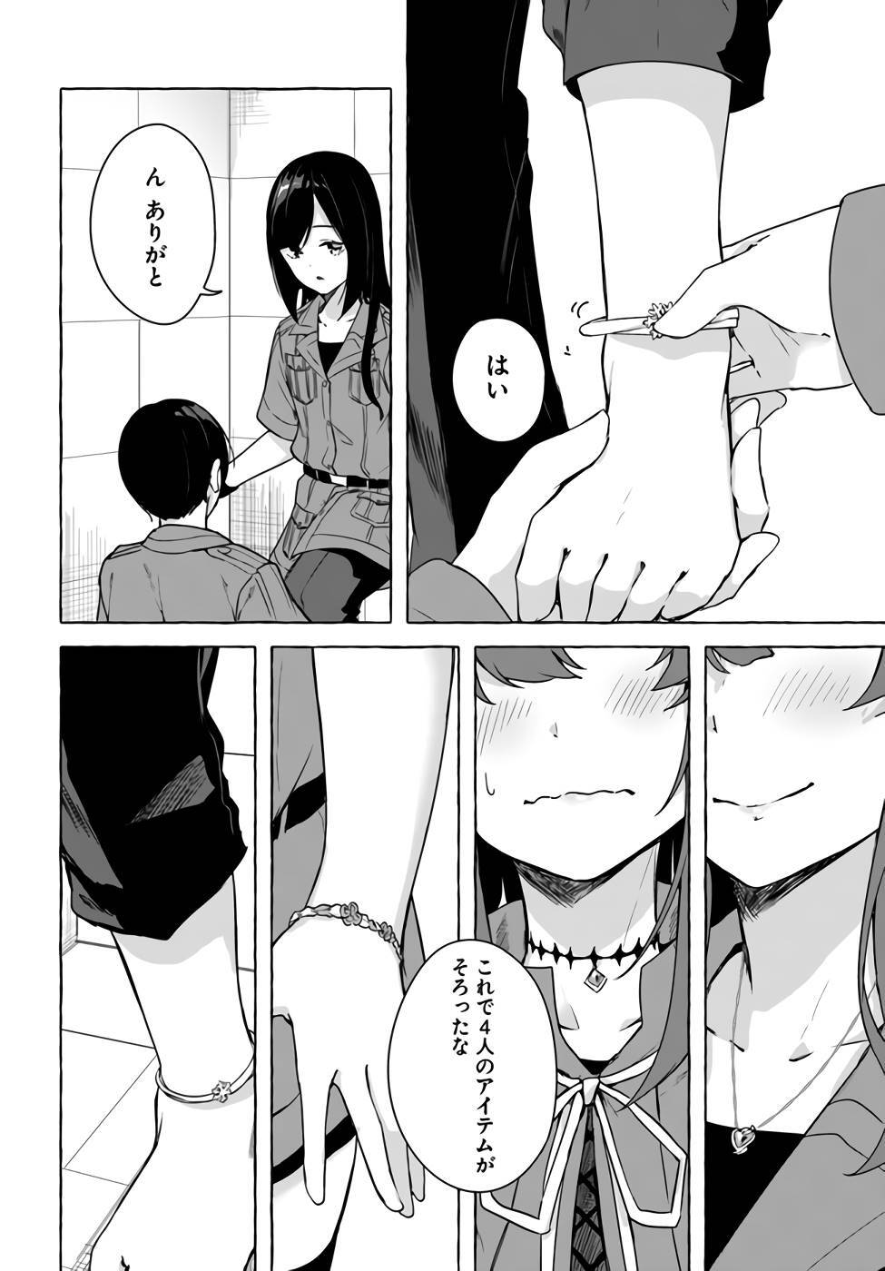 [ミンカンスキー×佐原玄清] セックス＆ダンジョン! ! 第07巻 [雑誌寄せ集め] - Page 41