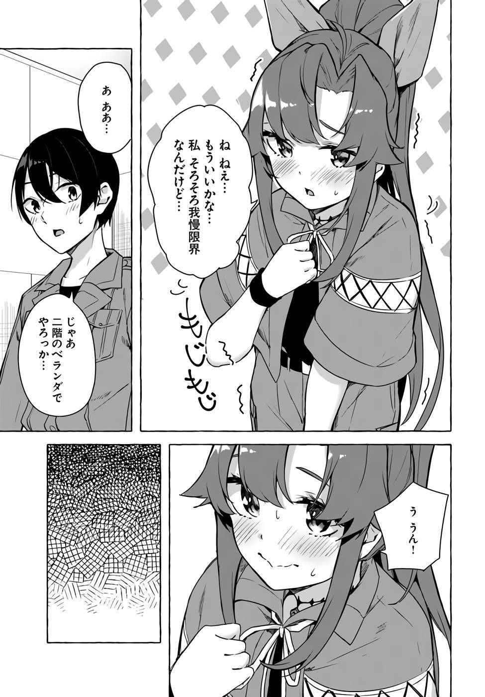 [ミンカンスキー×佐原玄清] セックス＆ダンジョン! ! 第07巻 [雑誌寄せ集め] - Page 42