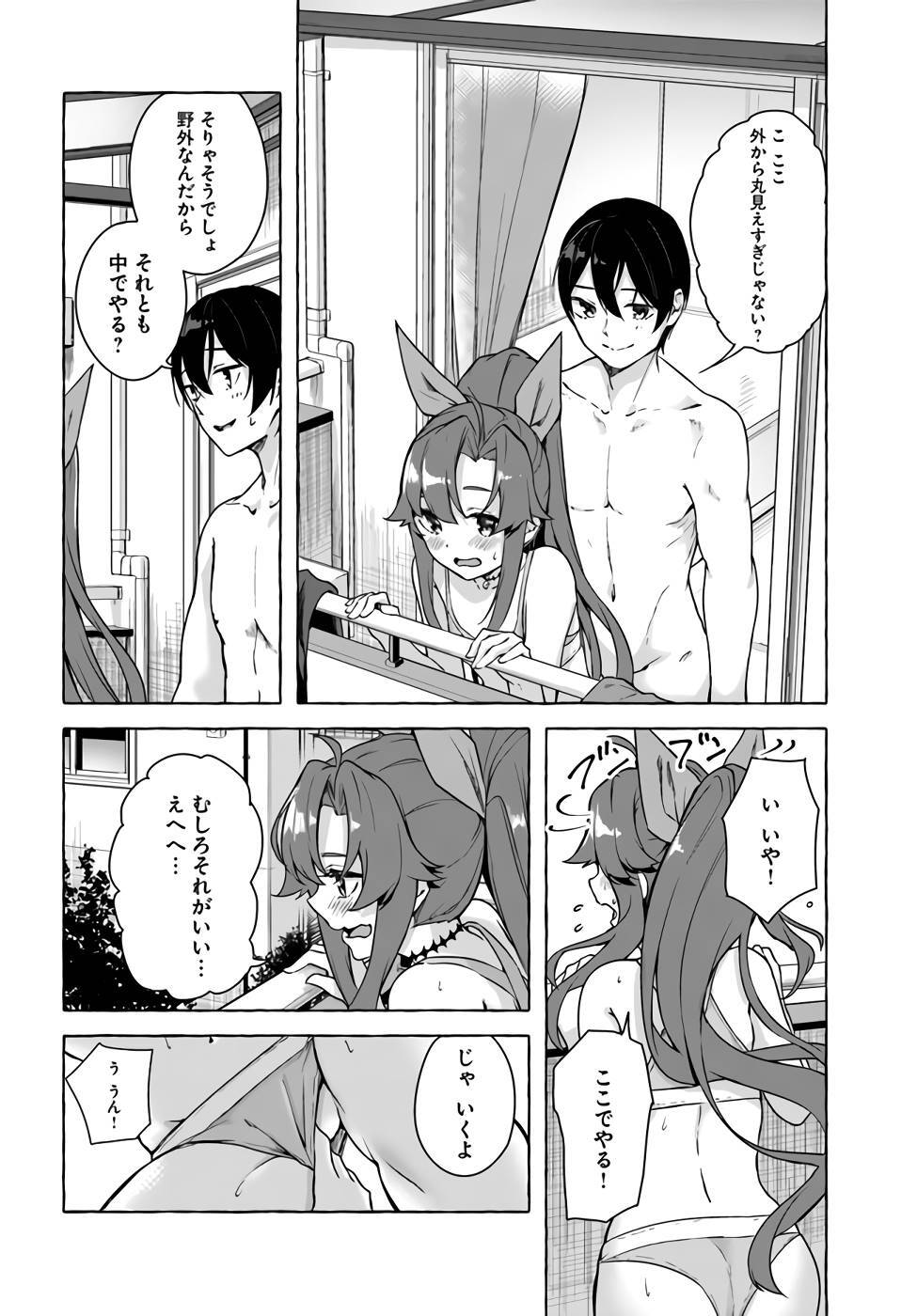 [ミンカンスキー×佐原玄清] セックス＆ダンジョン! ! 第07巻 [雑誌寄せ集め] - Page 43