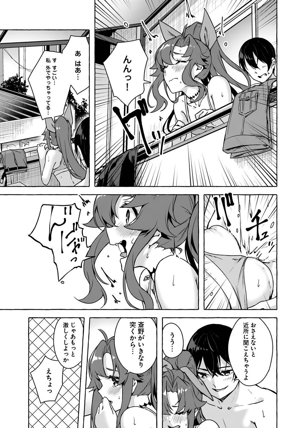 [ミンカンスキー×佐原玄清] セックス＆ダンジョン! ! 第07巻 [雑誌寄せ集め] - Page 44