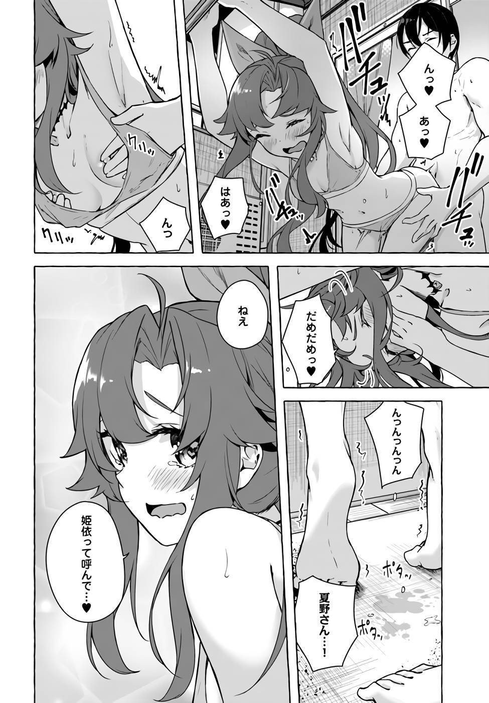 [ミンカンスキー×佐原玄清] セックス＆ダンジョン! ! 第07巻 [雑誌寄せ集め] - Page 45