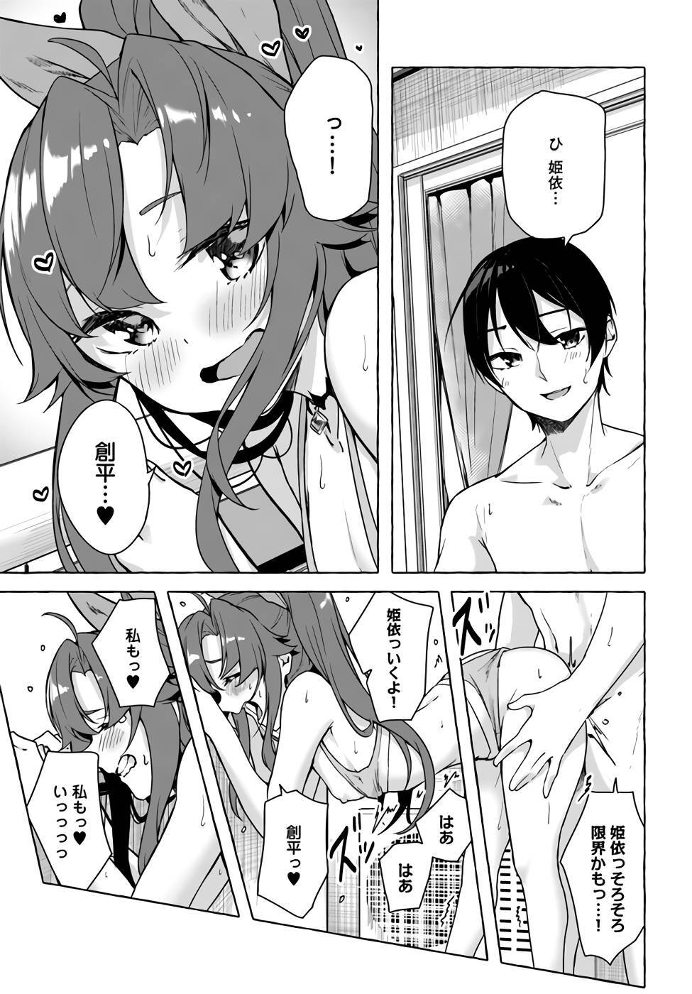 [ミンカンスキー×佐原玄清] セックス＆ダンジョン! ! 第07巻 [雑誌寄せ集め] - Page 46