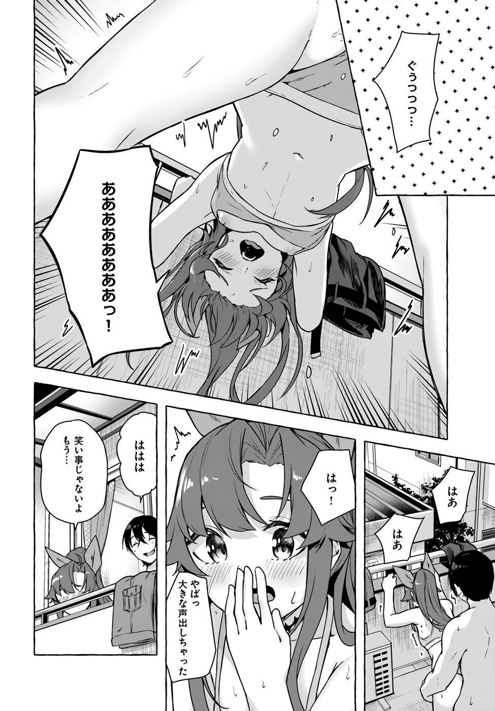[ミンカンスキー×佐原玄清] セックス＆ダンジョン! ! 第07巻 [雑誌寄せ集め] - Page 47