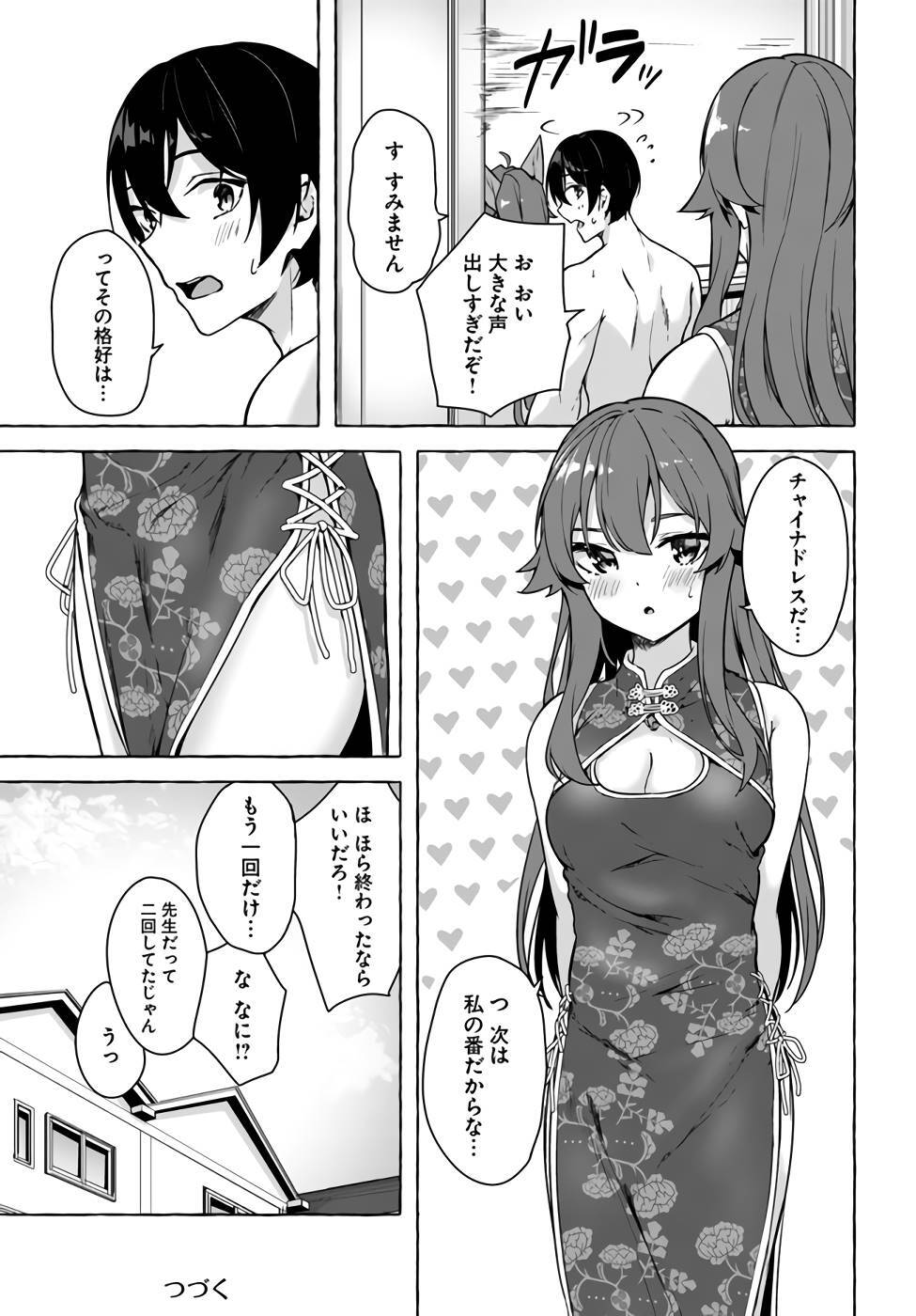 [ミンカンスキー×佐原玄清] セックス＆ダンジョン! ! 第07巻 [雑誌寄せ集め] - Page 48