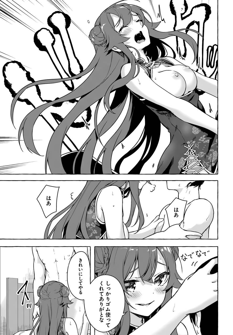 [ミンカンスキー×佐原玄清] セックス＆ダンジョン! ! 第07巻 [雑誌寄せ集め] - Page 52