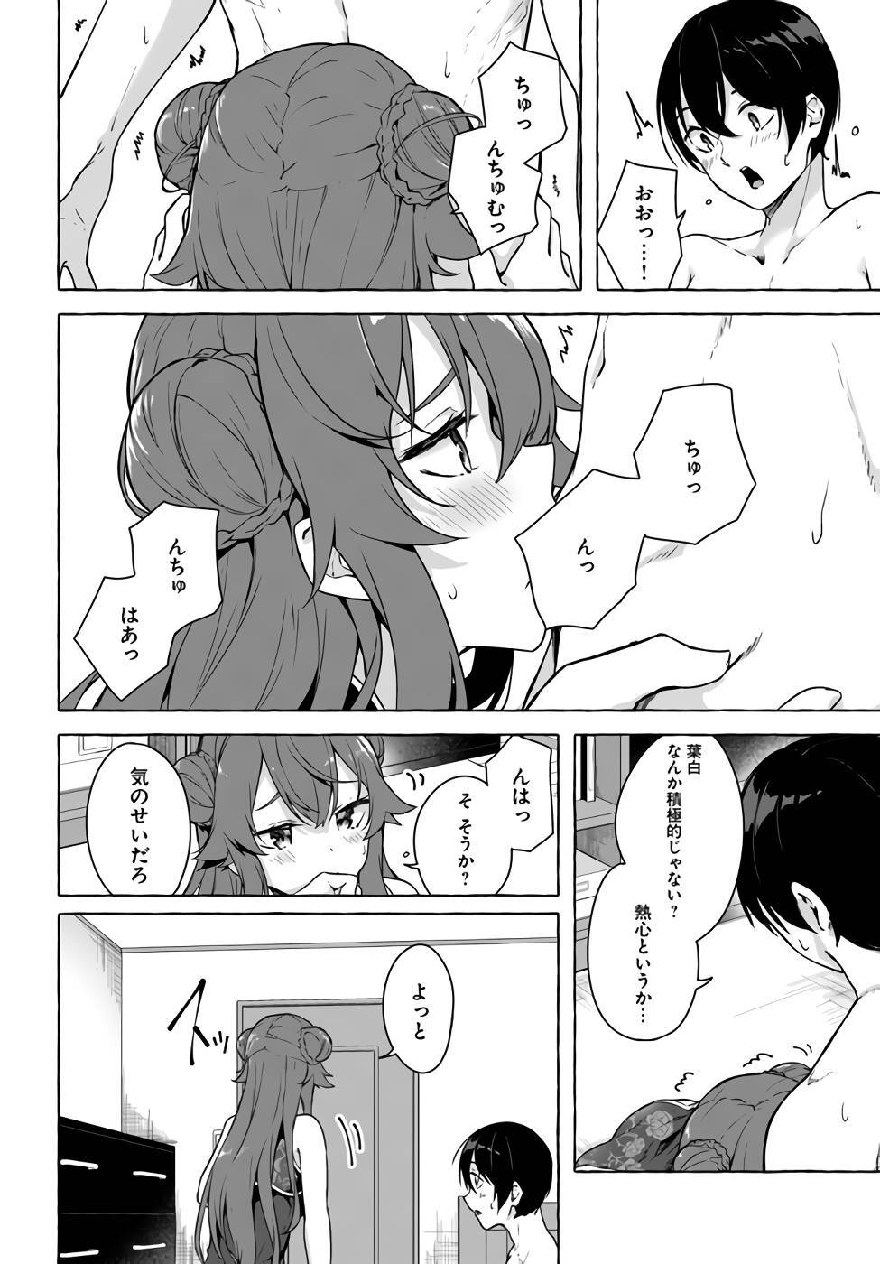 [ミンカンスキー×佐原玄清] セックス＆ダンジョン! ! 第07巻 [雑誌寄せ集め] - Page 53
