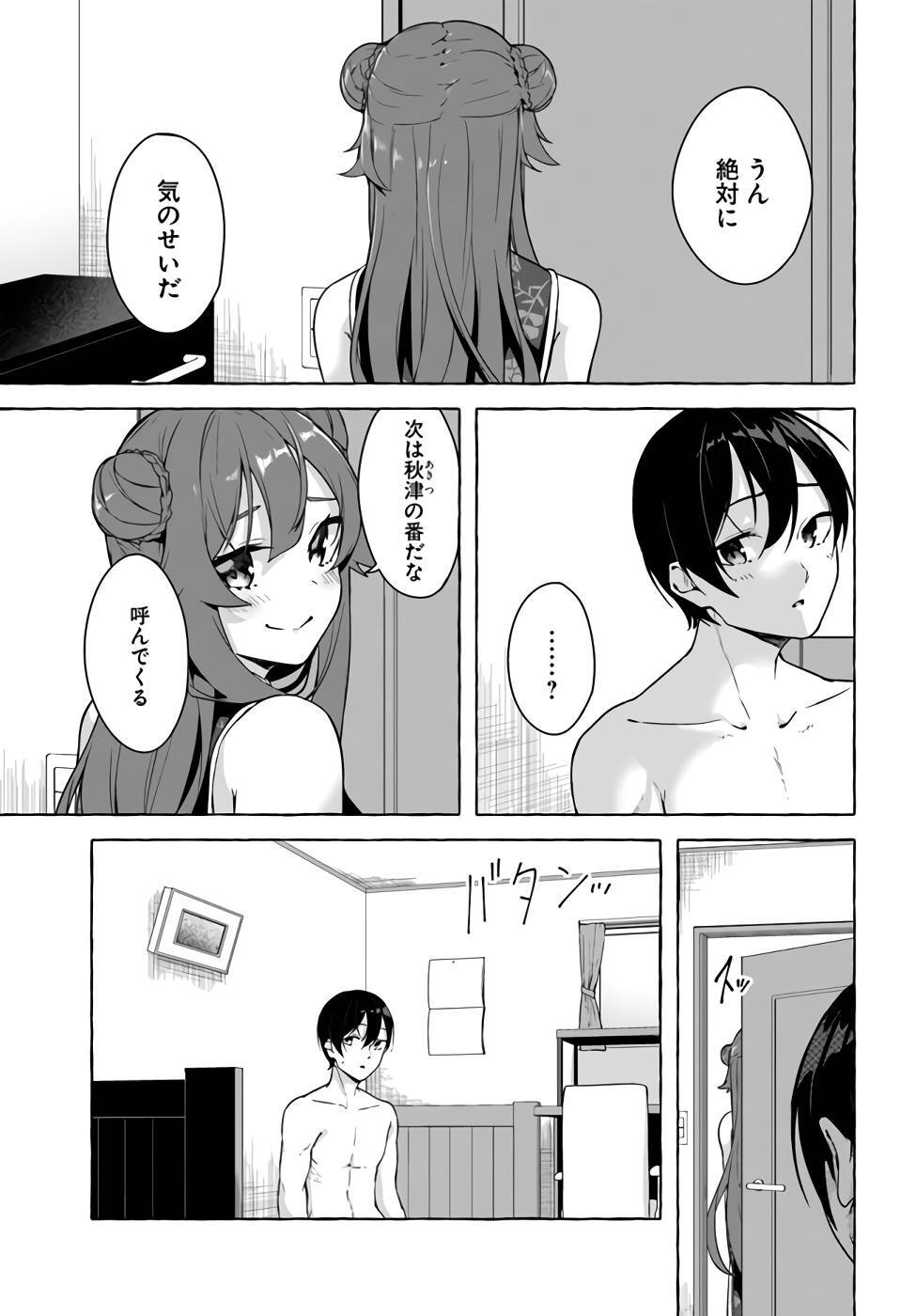 [ミンカンスキー×佐原玄清] セックス＆ダンジョン! ! 第07巻 [雑誌寄せ集め] - Page 54