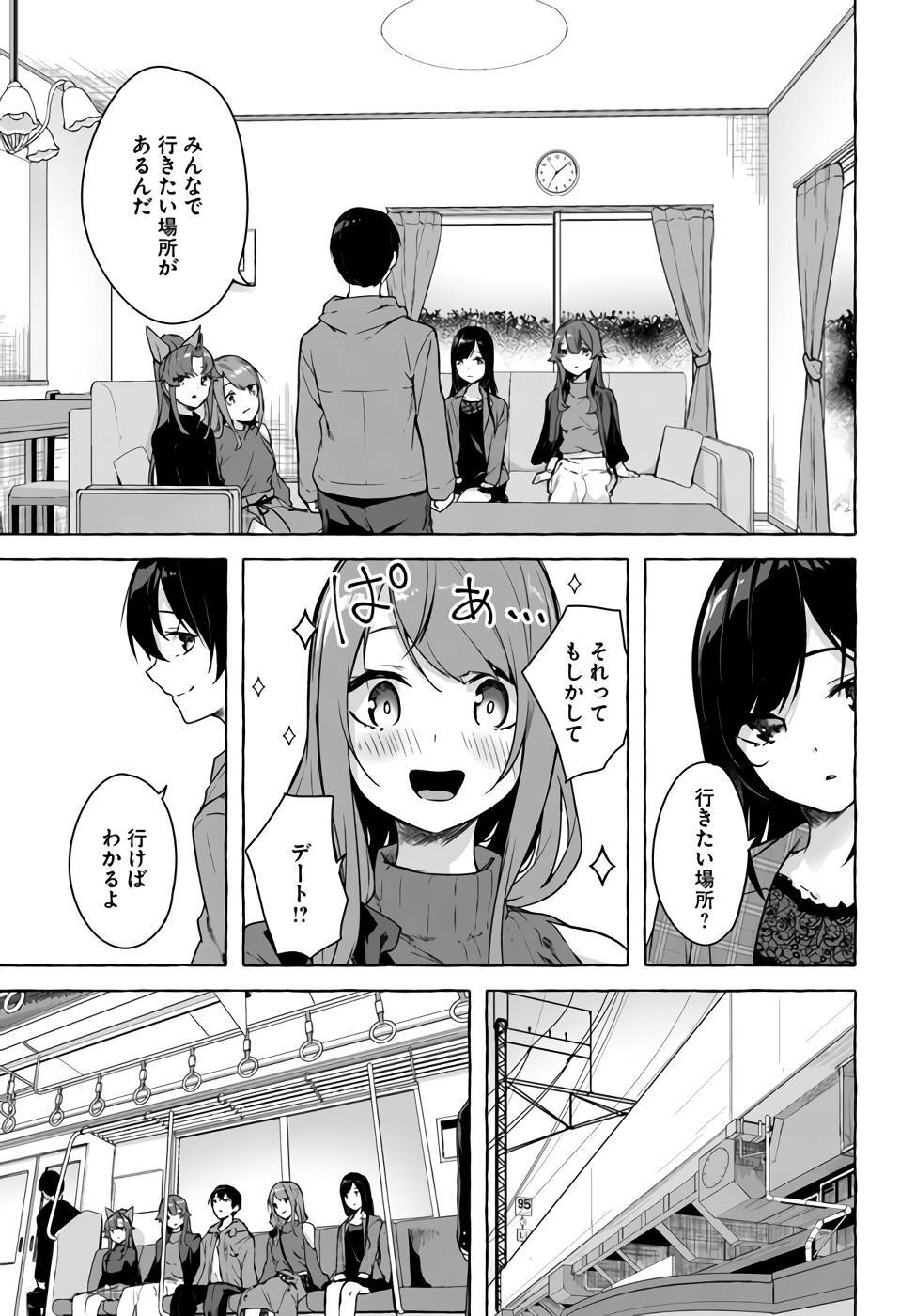 [ミンカンスキー×佐原玄清] セックス＆ダンジョン! ! 第07巻 [雑誌寄せ集め] - Page 56