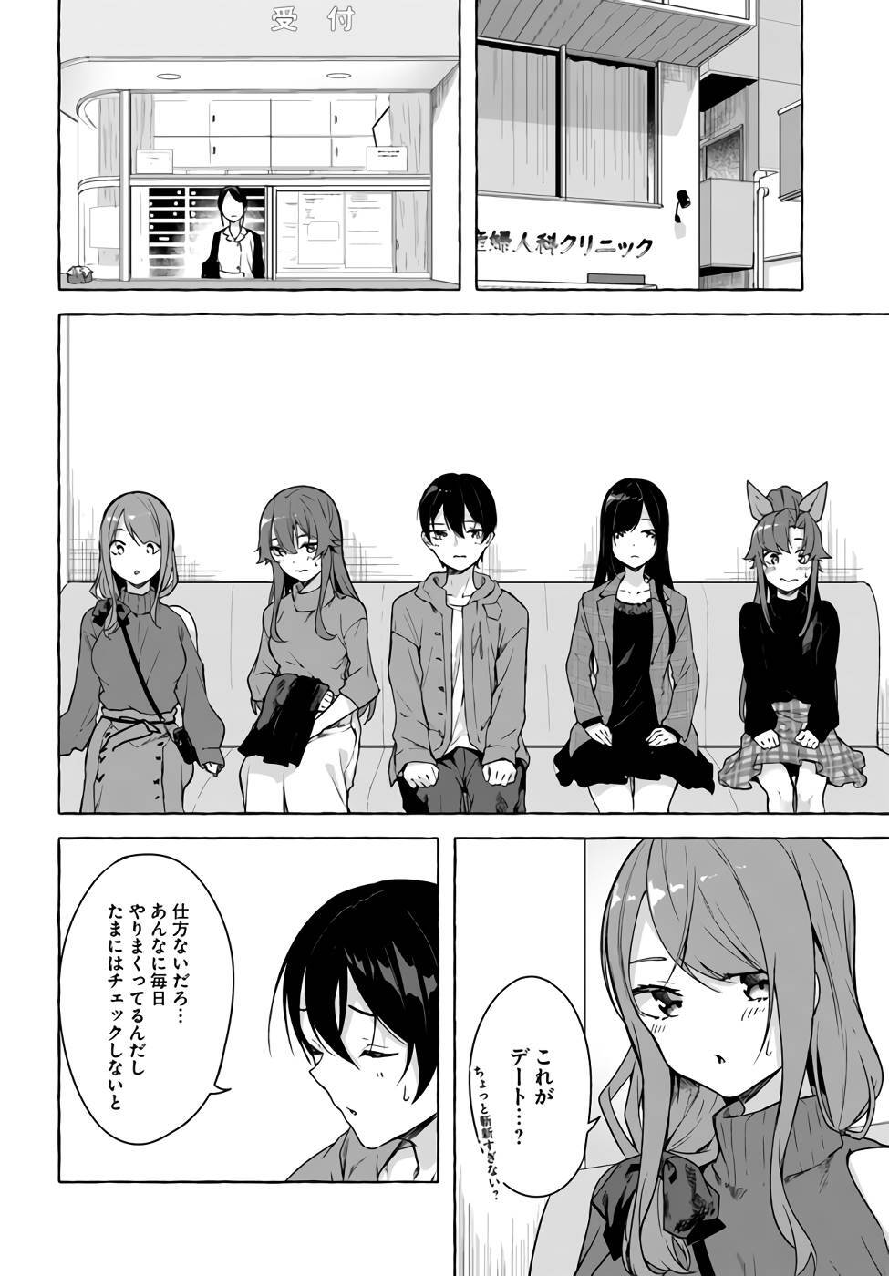 [ミンカンスキー×佐原玄清] セックス＆ダンジョン! ! 第07巻 [雑誌寄せ集め] - Page 57