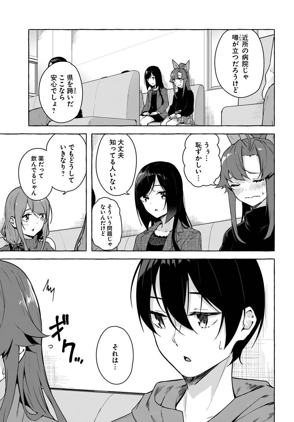[ミンカンスキー×佐原玄清] セックス＆ダンジョン! ! 第07巻 [雑誌寄せ集め] - Page 58