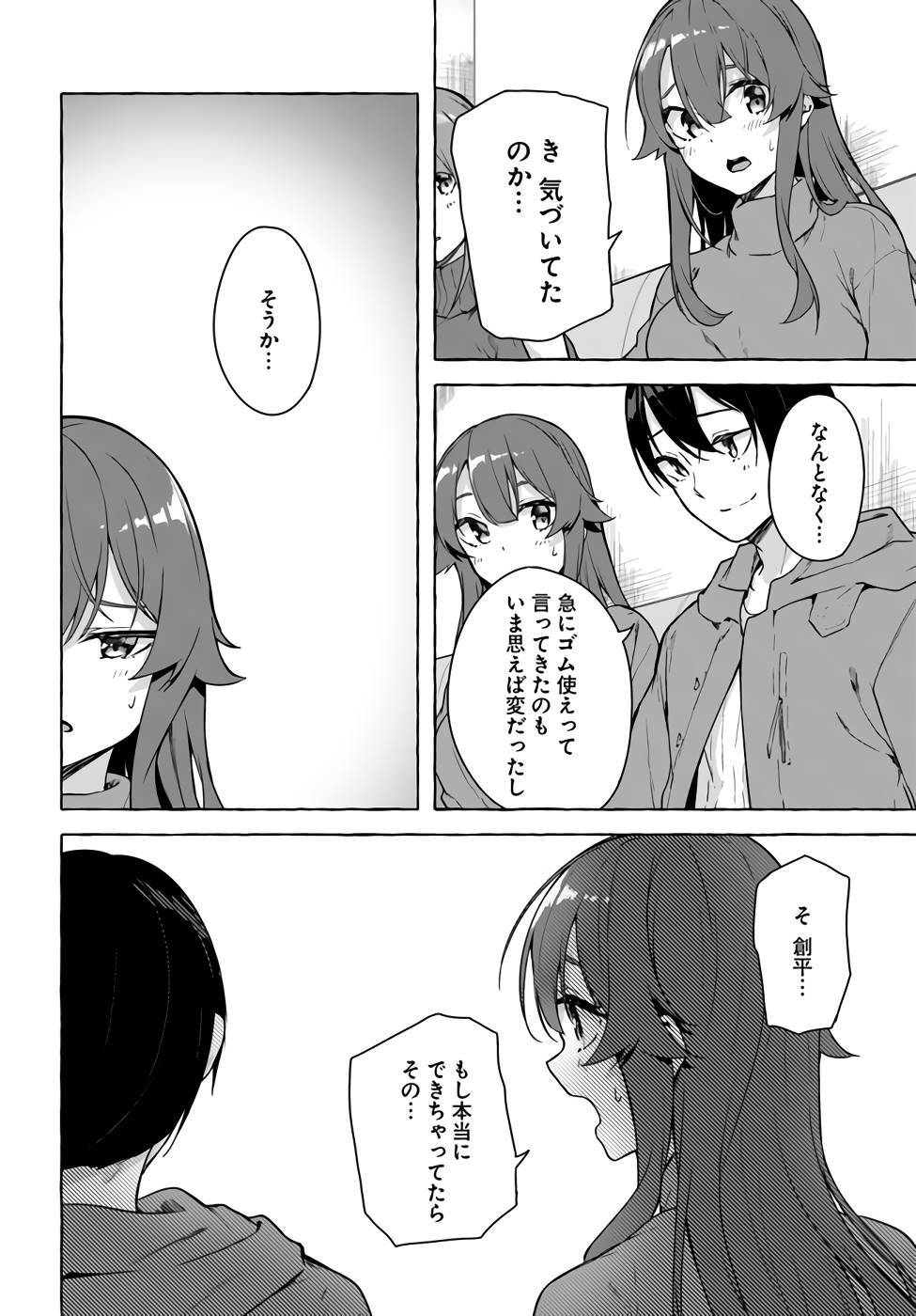 [ミンカンスキー×佐原玄清] セックス＆ダンジョン! ! 第07巻 [雑誌寄せ集め] - Page 59