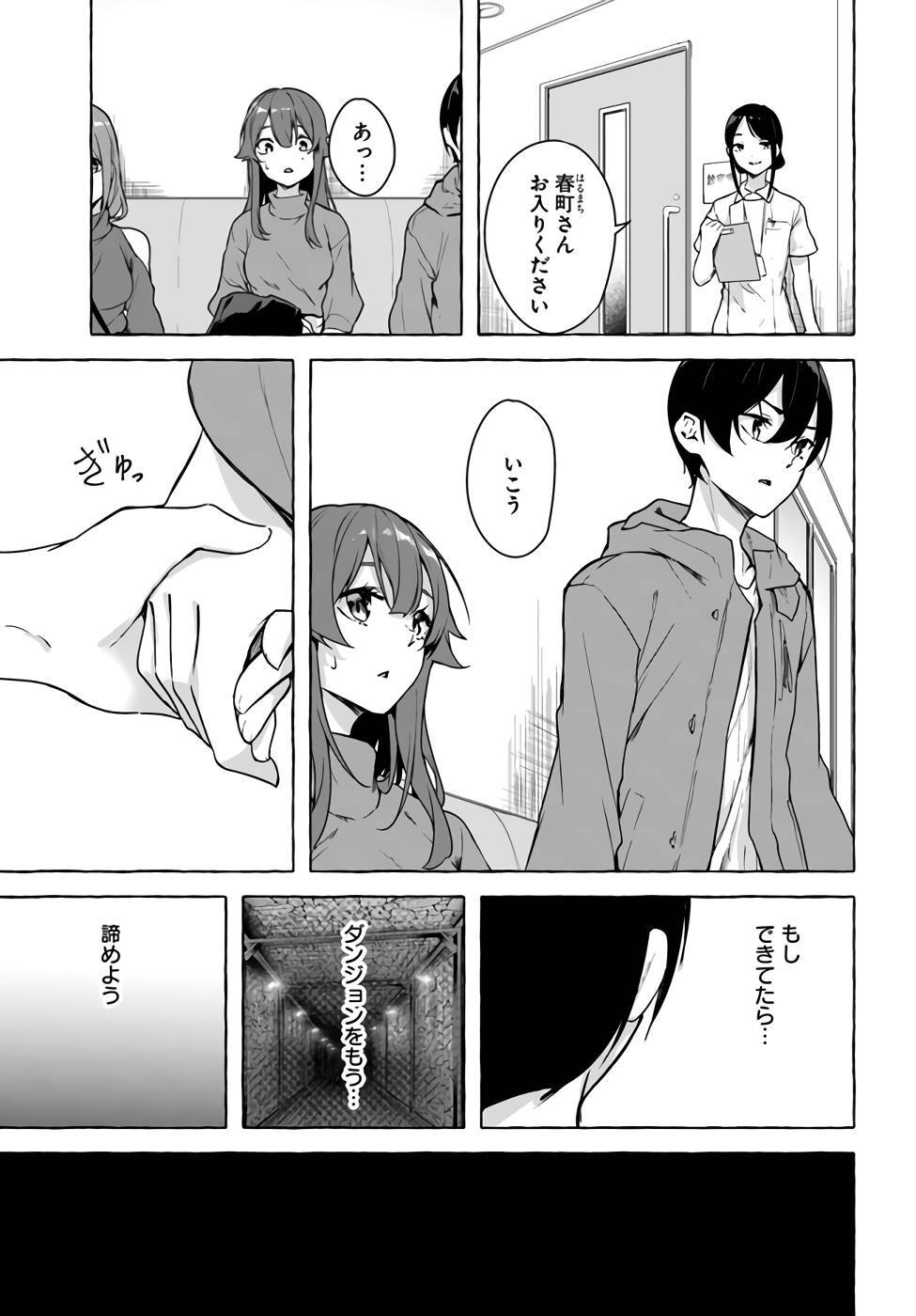 [ミンカンスキー×佐原玄清] セックス＆ダンジョン! ! 第07巻 [雑誌寄せ集め] - Page 60