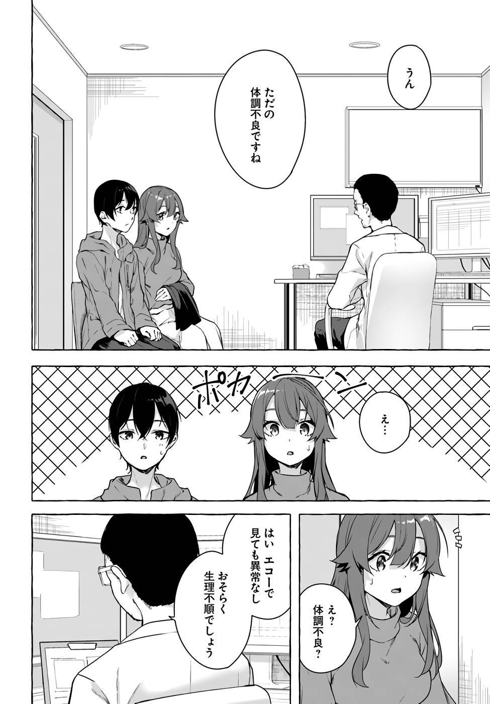 [ミンカンスキー×佐原玄清] セックス＆ダンジョン! ! 第07巻 [雑誌寄せ集め] - Page 61