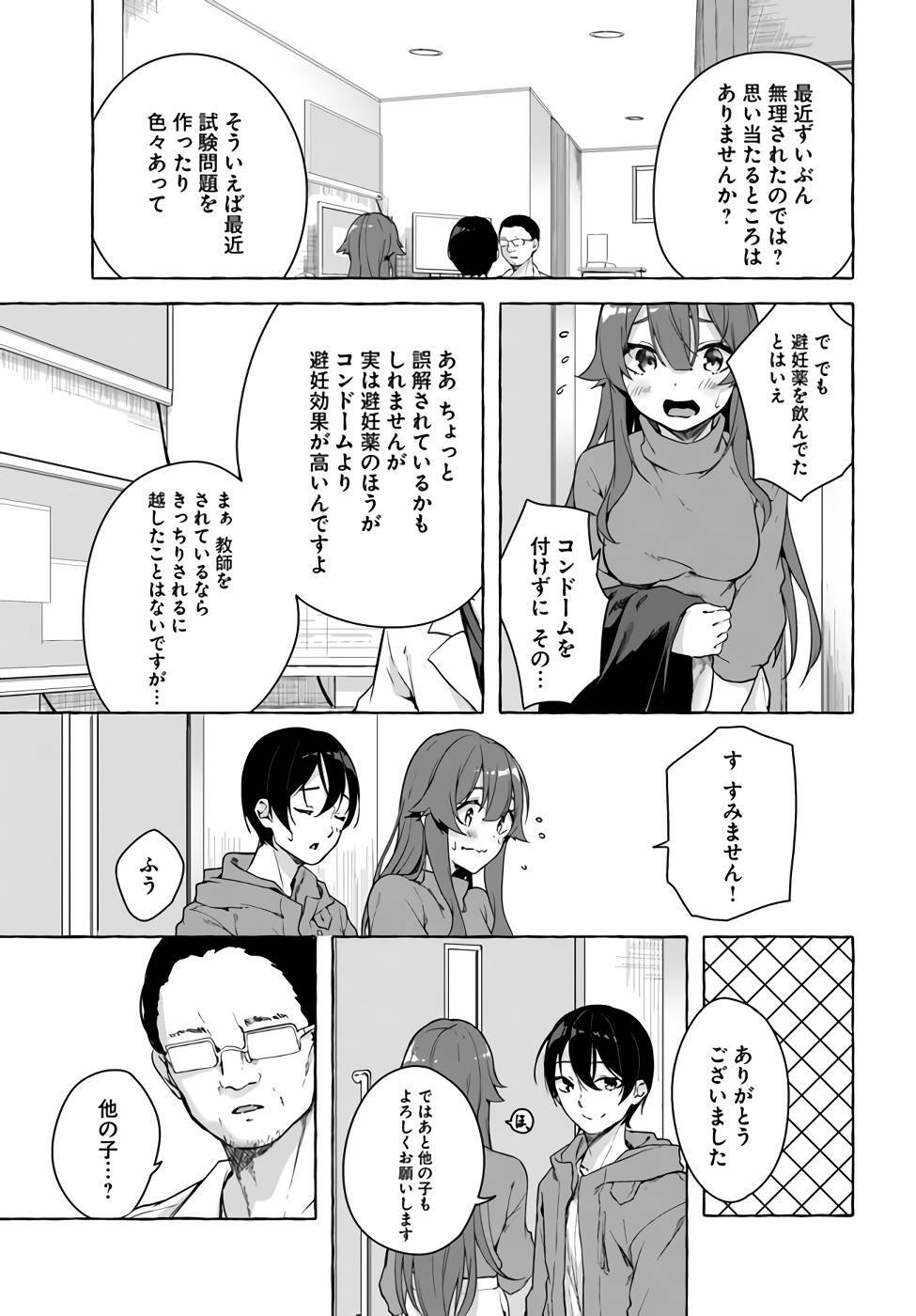 [ミンカンスキー×佐原玄清] セックス＆ダンジョン! ! 第07巻 [雑誌寄せ集め] - Page 62