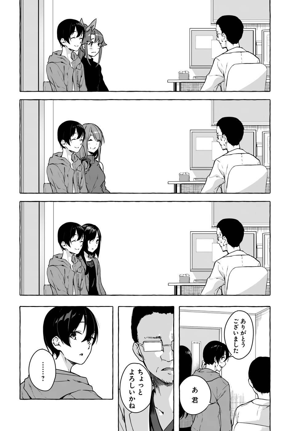 [ミンカンスキー×佐原玄清] セックス＆ダンジョン! ! 第07巻 [雑誌寄せ集め] - Page 63