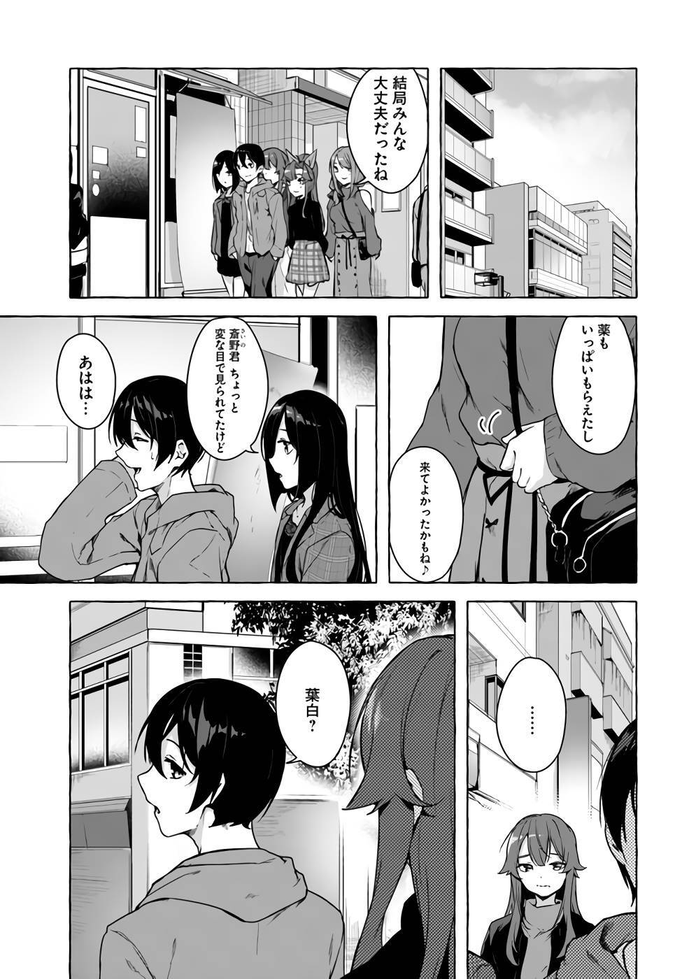[ミンカンスキー×佐原玄清] セックス＆ダンジョン! ! 第07巻 [雑誌寄せ集め] - Page 64