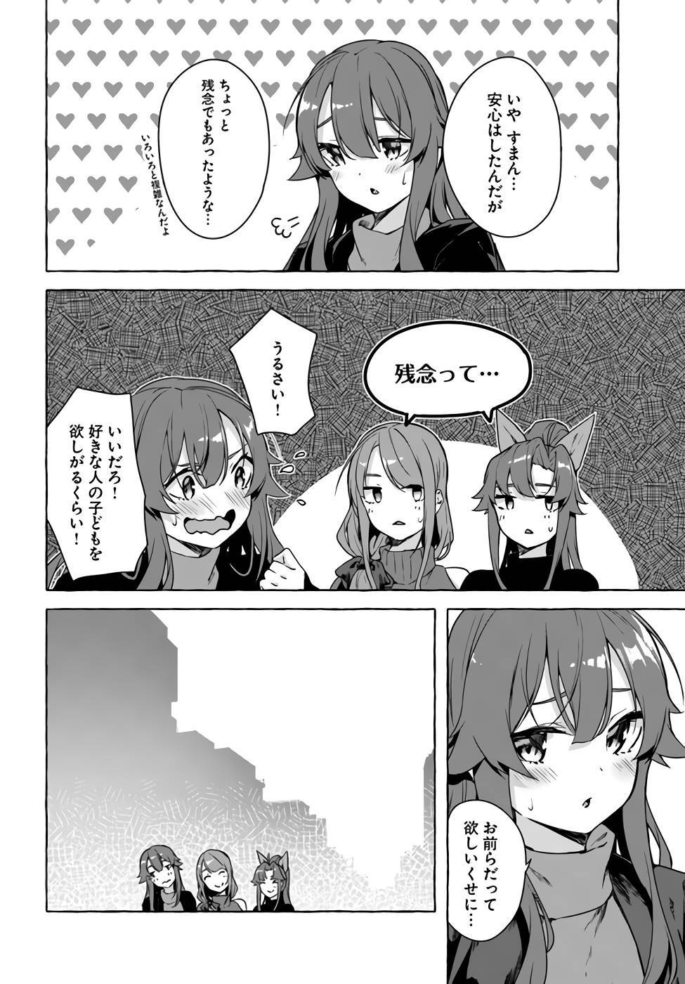 [ミンカンスキー×佐原玄清] セックス＆ダンジョン! ! 第07巻 [雑誌寄せ集め] - Page 65