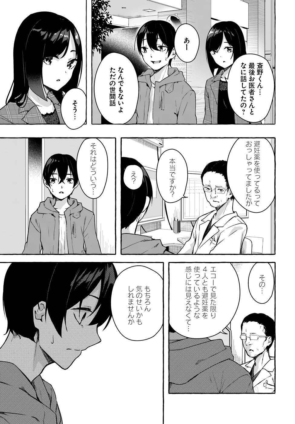[ミンカンスキー×佐原玄清] セックス＆ダンジョン! ! 第07巻 [雑誌寄せ集め] - Page 66