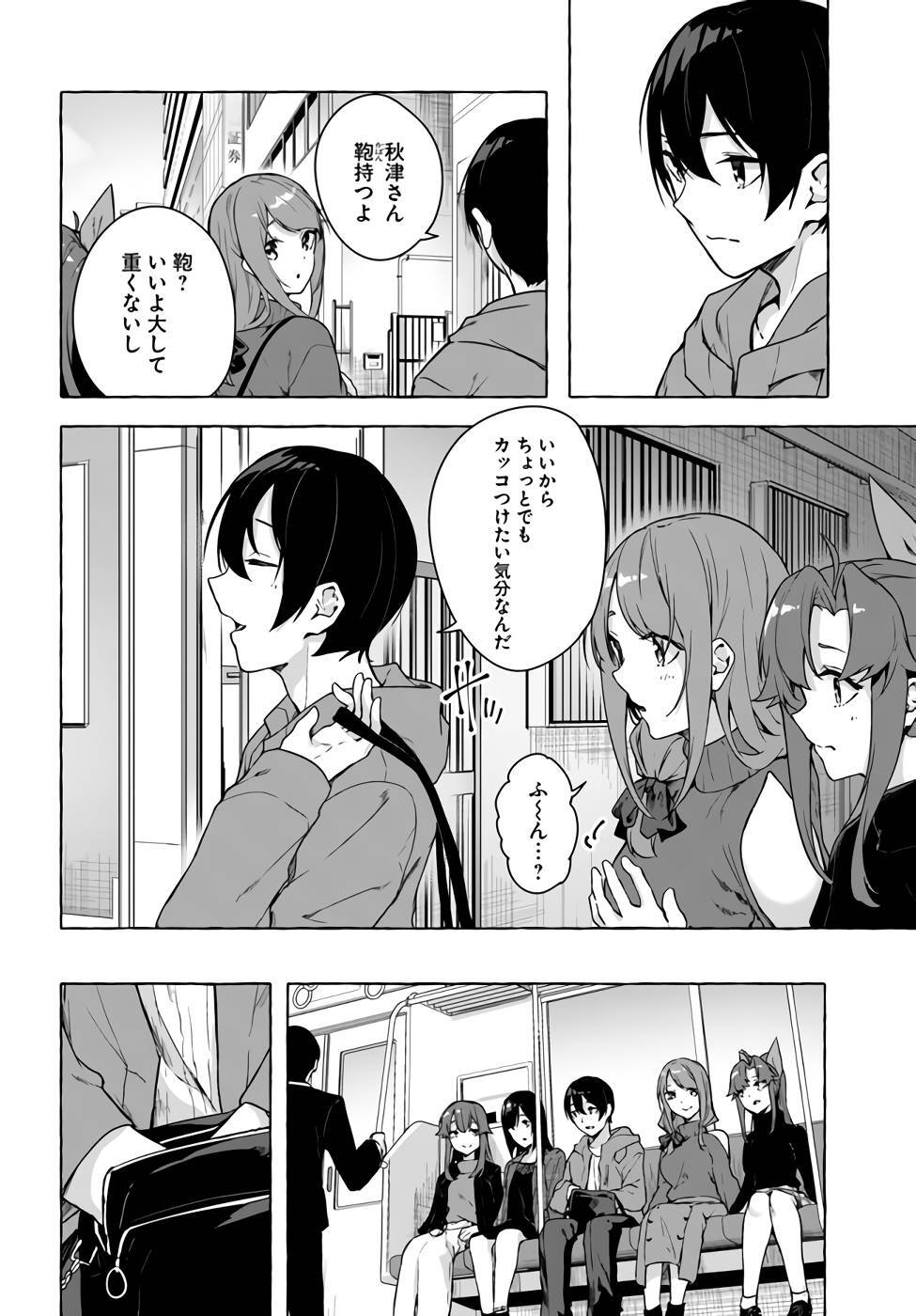 [ミンカンスキー×佐原玄清] セックス＆ダンジョン! ! 第07巻 [雑誌寄せ集め] - Page 67