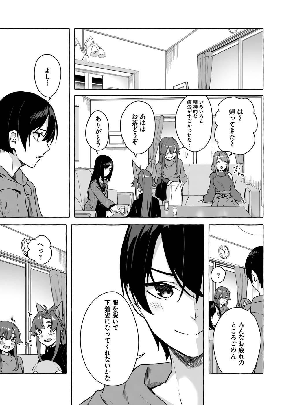 [ミンカンスキー×佐原玄清] セックス＆ダンジョン! ! 第07巻 [雑誌寄せ集め] - Page 68