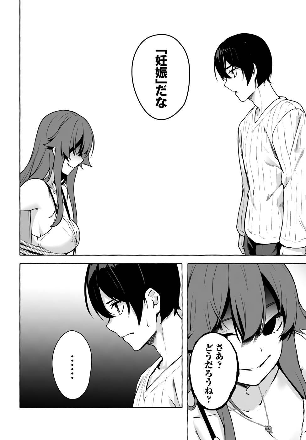 [ミンカンスキー×佐原玄清] セックス＆ダンジョン! ! 第07巻 [雑誌寄せ集め] - Page 77