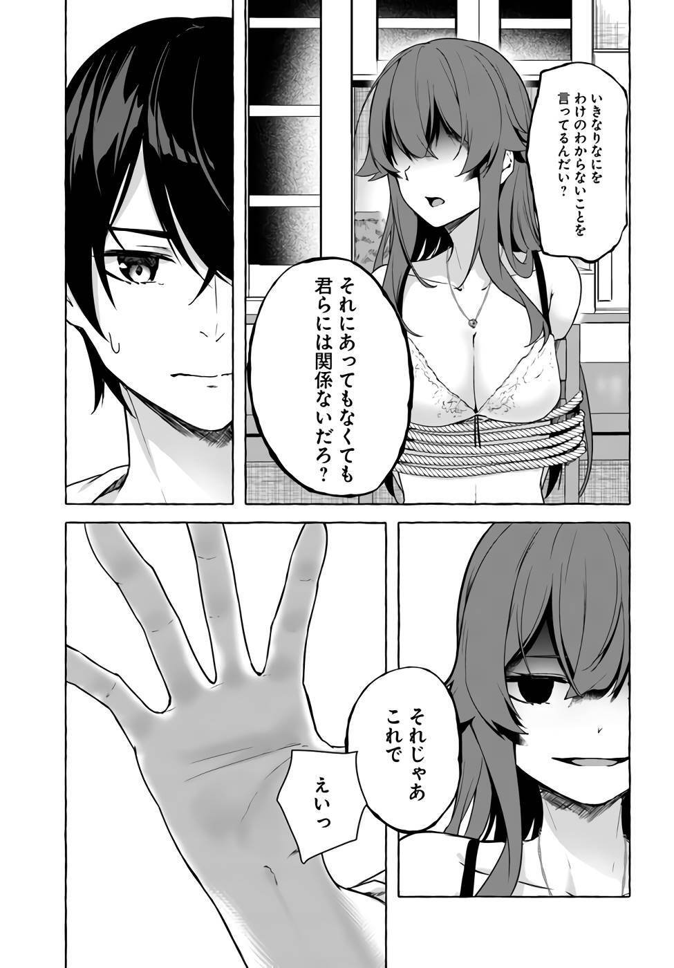 [ミンカンスキー×佐原玄清] セックス＆ダンジョン! ! 第07巻 [雑誌寄せ集め] - Page 80
