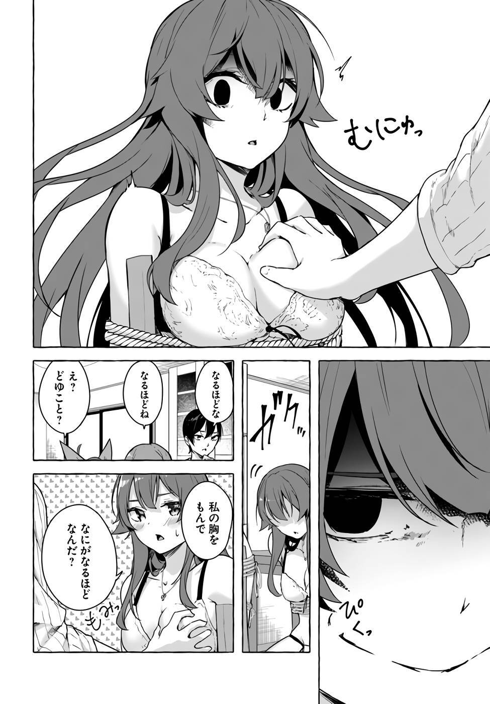 [ミンカンスキー×佐原玄清] セックス＆ダンジョン! ! 第07巻 [雑誌寄せ集め] - Page 81
