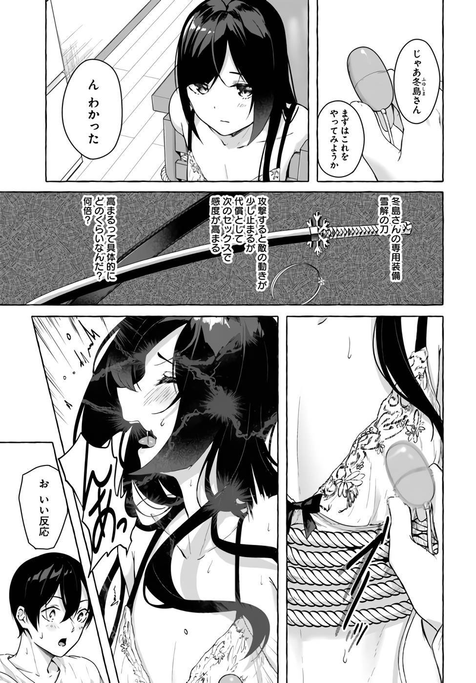 [ミンカンスキー×佐原玄清] セックス＆ダンジョン! ! 第07巻 [雑誌寄せ集め] - Page 92
