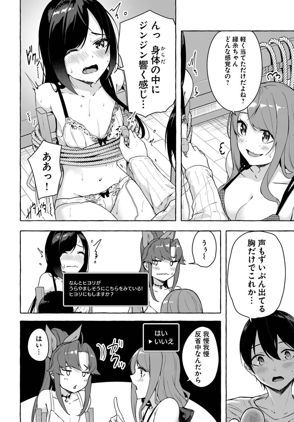[ミンカンスキー×佐原玄清] セックス＆ダンジョン! ! 第07巻 [雑誌寄せ集め] - Page 93